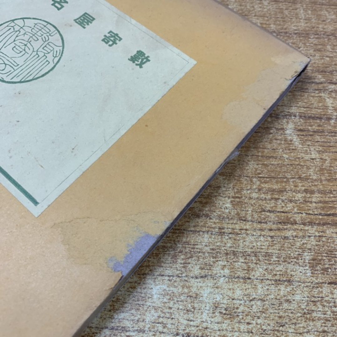 □01)【同梱不可】数寄屋聚成 全20巻中15冊セット/北尾春道/洪洋 □01)【同梱不可】数寄屋聚成 全20巻中15冊セット/北尾春道/洪洋