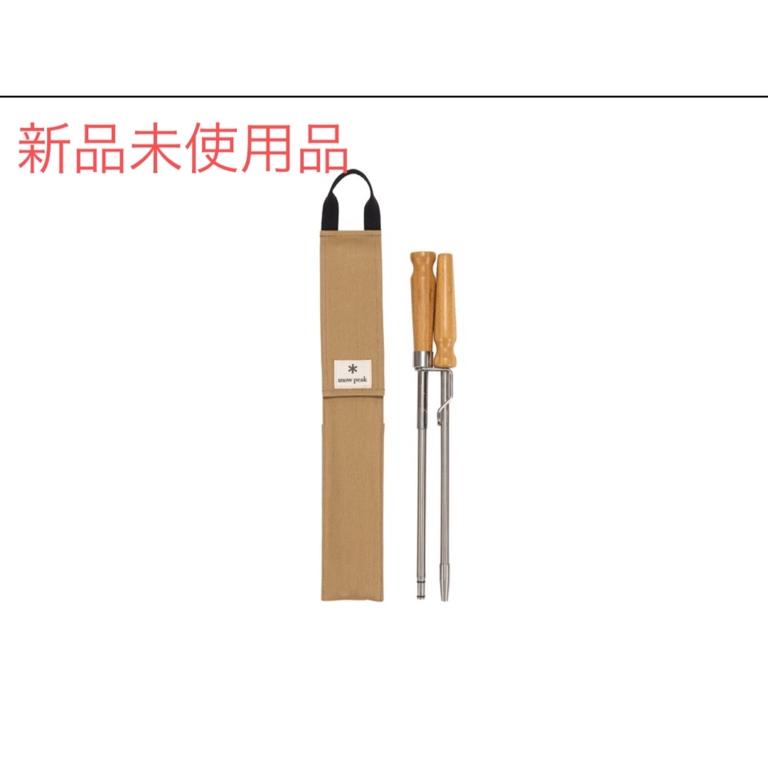 Snow Peak - 新品未使用品! 定価以下! スノーピーク 火吹き棒 Snow Peak - 新品未使用品! 定価以下! スノーピーク 火吹き棒