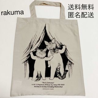 ヒグチユウコ(トートバッグ)のフリマアイテム一覧 ヒグチユウコ(トートバッグ)のフリマアイテム一覧