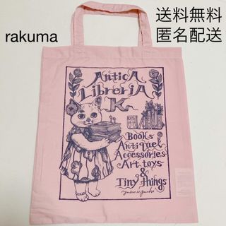 ヒグチユウコ(トートバッグ)のフリマアイテム一覧 ヒグチユウコ(トートバッグ)のフリマアイテム一覧