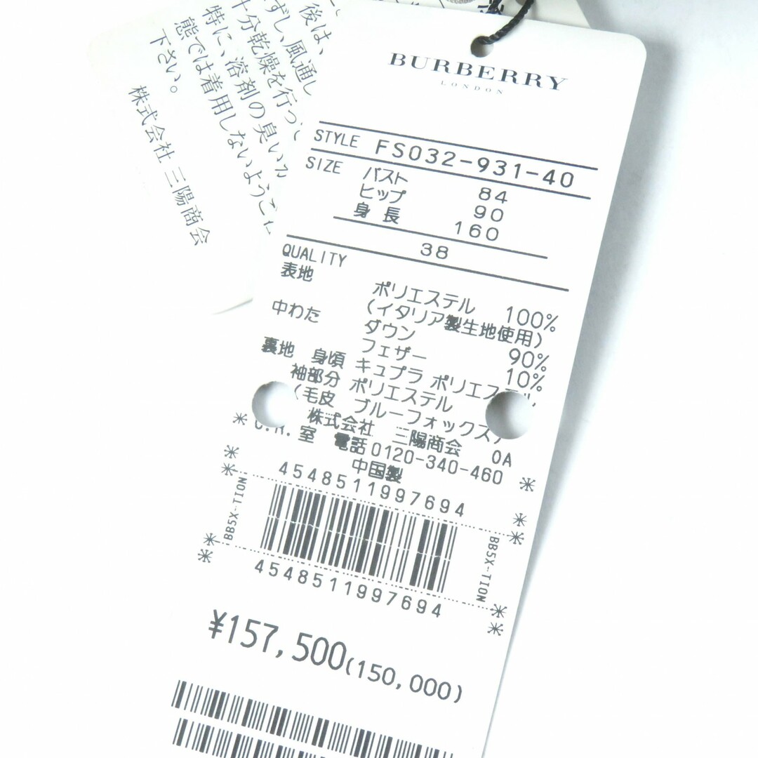 未使用品☆BURBERRY LONDON バーバリーロンドン 裏地ノバ 未使用品☆BURBERRY LONDON バーバリーロンドン 裏地ノバ