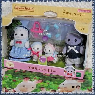 シルバニアファミリー(シルバニアファミリー)の新品未開封☆シルバニアファミリー*アザラシファミリー♡(キャラクターグッズ)