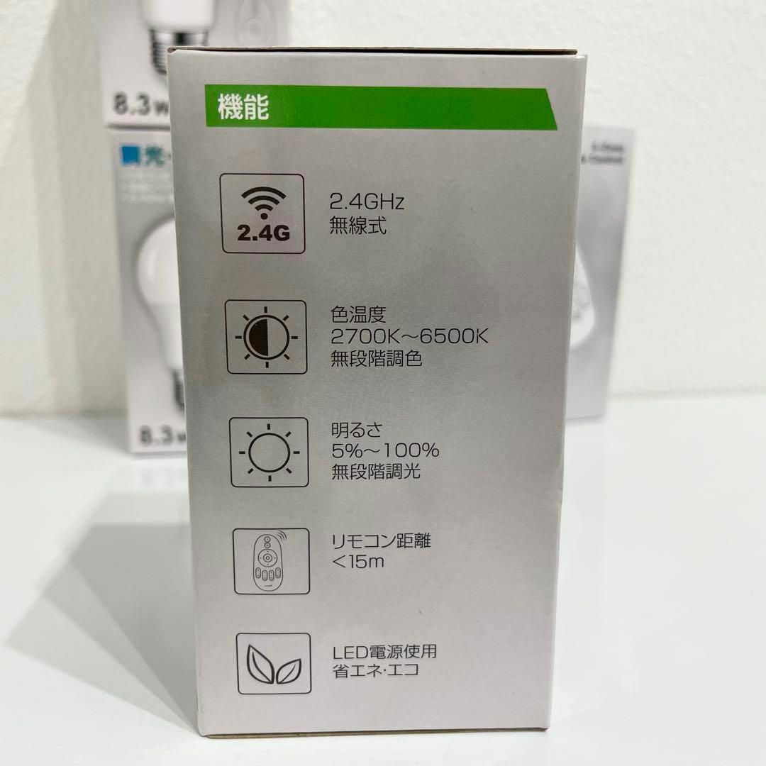 LED電球 60w形 E26 無段階調光 調色 リモコン遠隔操作8.3W電球4 LED電球 60w形 E26 無段階調光 調色 リモコン遠隔操作8.3W電球4