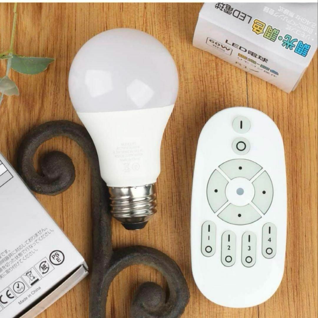 LED電球 60w形 E26 無段階調光 調色 リモコン遠隔操作8.3W電球4 LED電球 60w形 E26 無段階調光 調色 リモコン遠隔操作8.3W電球4