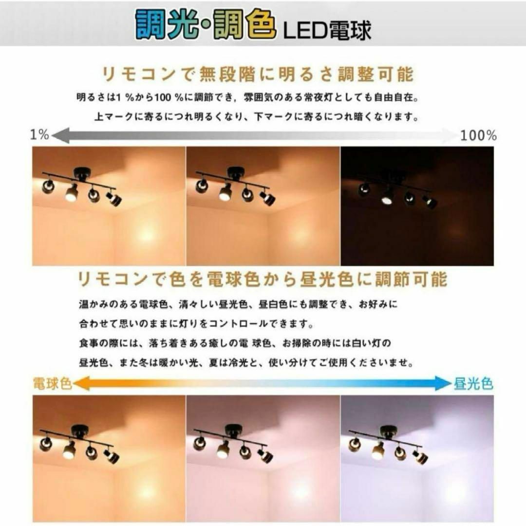 LED電球 60w形 E26 無段階調光 調色 リモコン遠隔操作8.3W電球4 LED電球 60w形 E26 無段階調光 調色 リモコン遠隔操作8.3W電球4