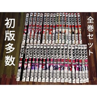 デメキン 1-36巻 全巻セット 初版多数 続巻の通販 by ☆シチュー デメキン 1-36巻 全巻セット 初版多数 続巻の通販 by ☆シチュー