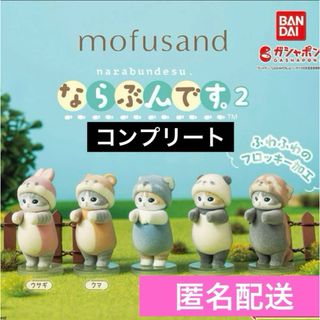 mofusand - mofusand ぬいぐるみ 7点セットの通販 by ⚓️MINATO mofusand - mofusand ぬいぐるみ 7点セットの通販 by ⚓️MINATO