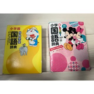 小学館 - 例解学習国語辞典の通販 by ryu☆masa's shop 小学館 - 例解学習国語辞典の通販 by ryu☆masa's shop