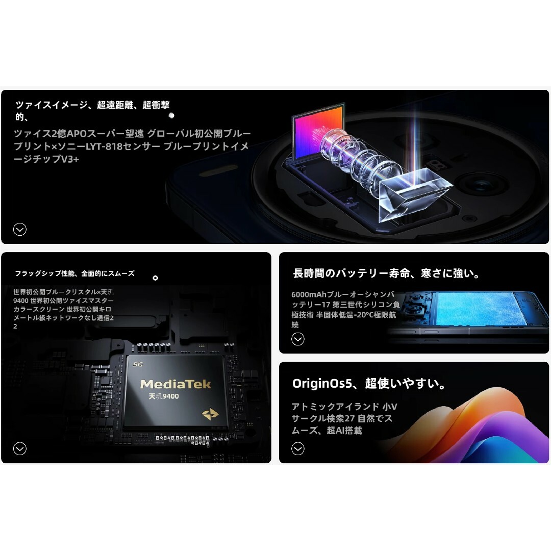 新品未開封】VIVO X200 Pro 16/1TB チタン 大陸版の通販 by 新品未開封】VIVO X200 Pro 16/1TB チタン 大陸版の通販 by