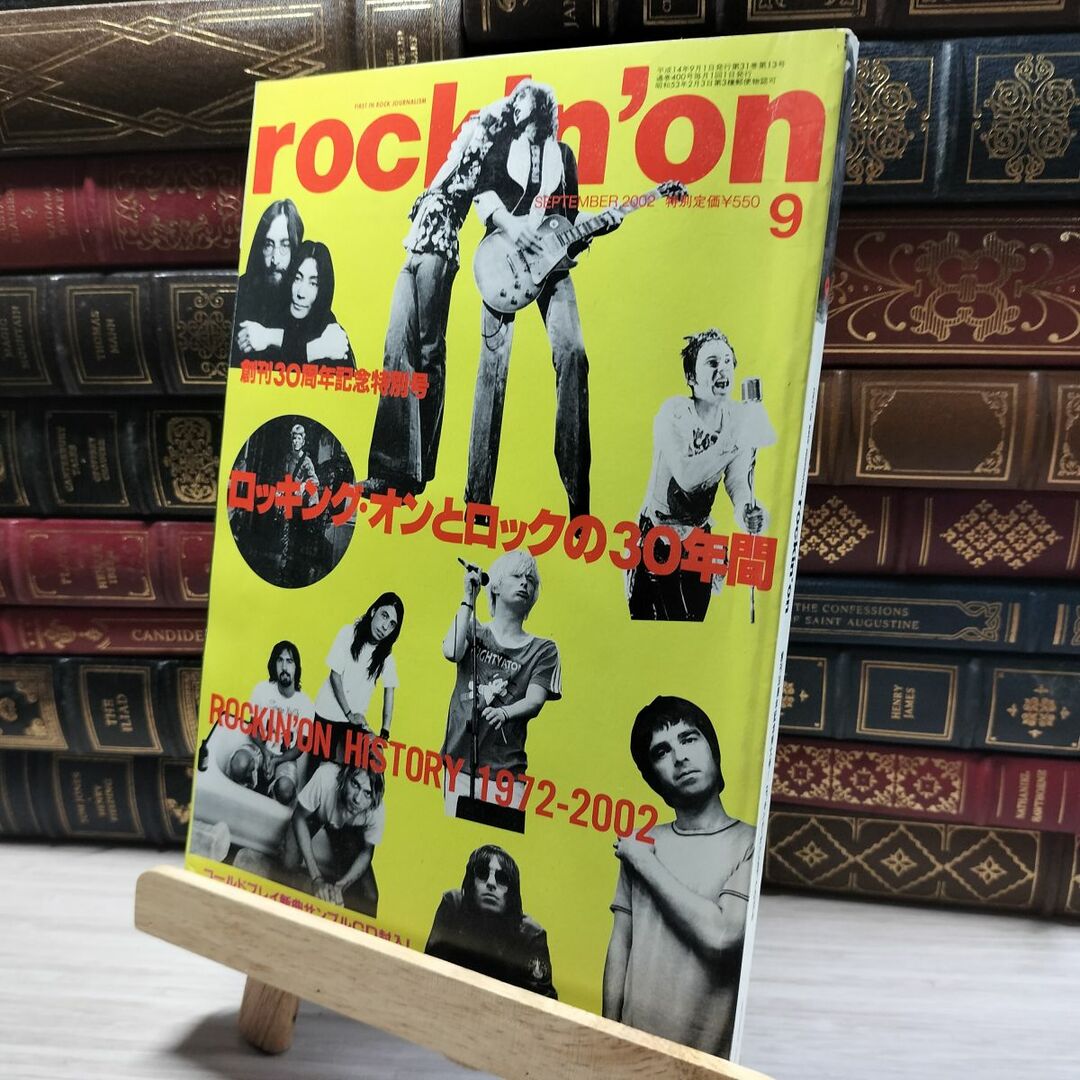 8-1 rockin'on ロッキングオン2000年9月号 創刊30周年記念 8-1 rockin'on ロッキングオン2000年9月号 創刊30周年記念