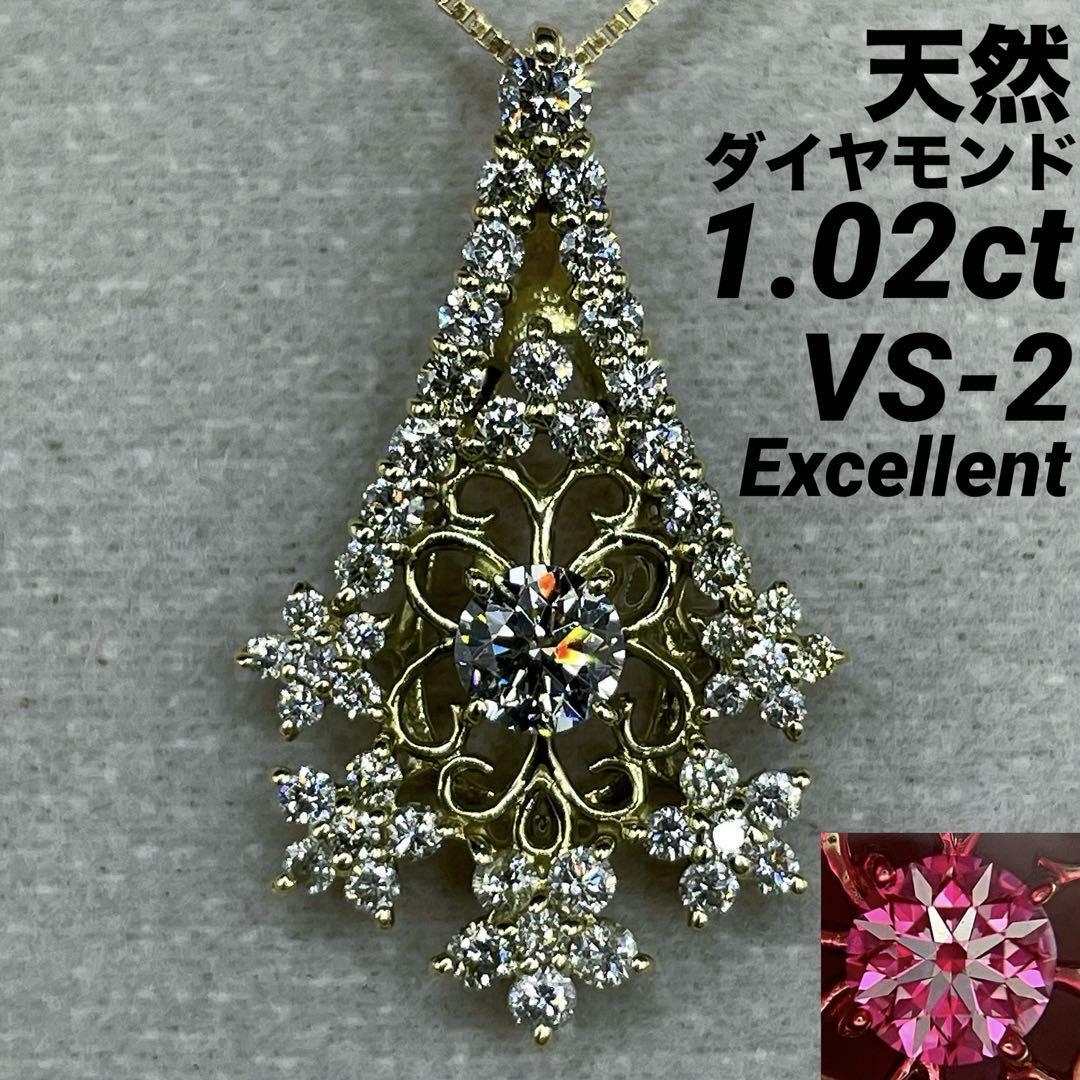 JD37☆高級 ダイヤモンド1.02ct K18 ペンダントヘッドの通販 by JD37☆高級 ダイヤモンド1.02ct K18 ペンダントヘッドの通販 by