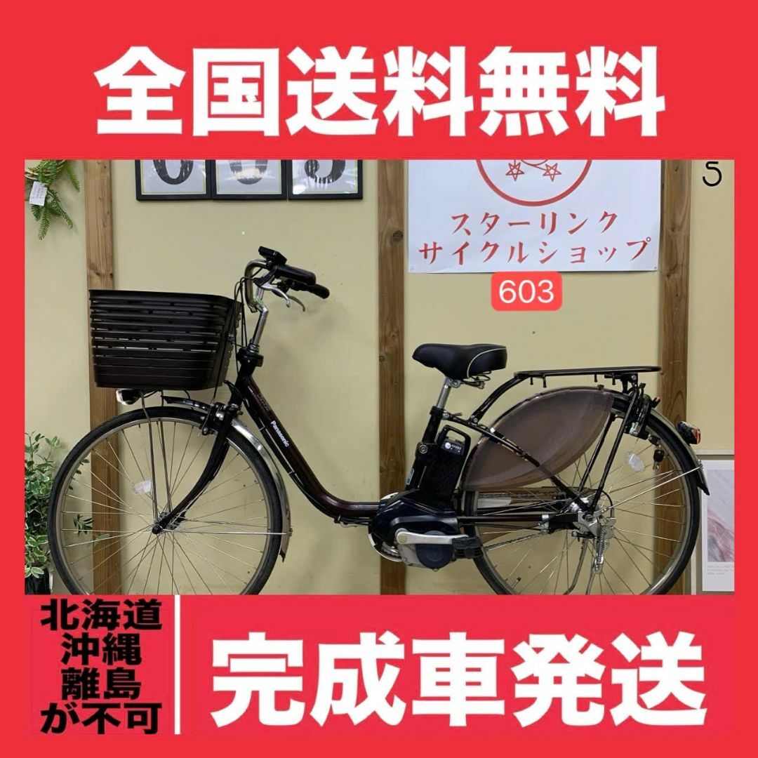 Panasonic - 603整備済新基準 パナソニック 電動アシスト自転車 Panasonic - 603整備済新基準 パナソニック 電動アシスト自転車
