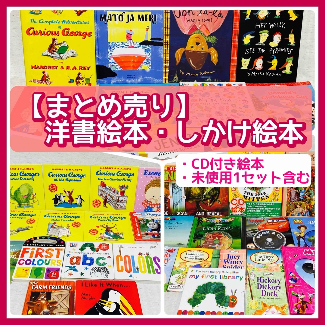 40冊】洋書絵本・しかけ絵本 まとめ売り はらぺこあおむし 40冊】洋書絵本・しかけ絵本 まとめ売り はらぺこあおむし