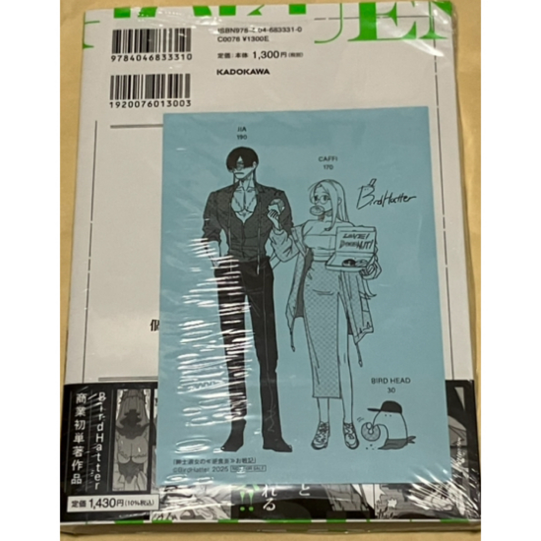 紳士淑女の≪逆食炎≫お戦記 サイン本  【シュリンク未開封】 エンタメ/ホビーの漫画(その他)の商品写真