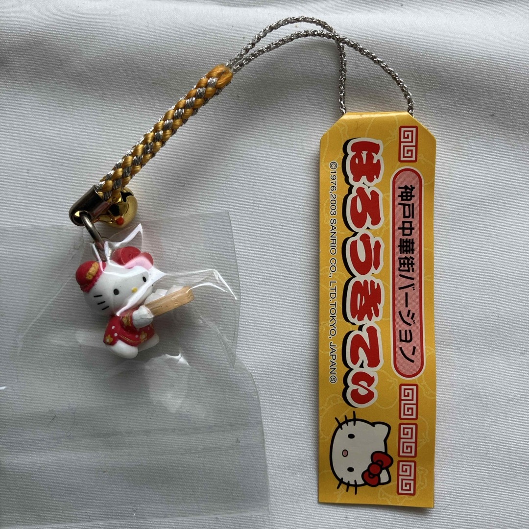 ハローキティ - ご当地キティ 神戸中華街バージョン 中華まん 小 ハローキティ - ご当地キティ 神戸中華街バージョン 中華まん 小