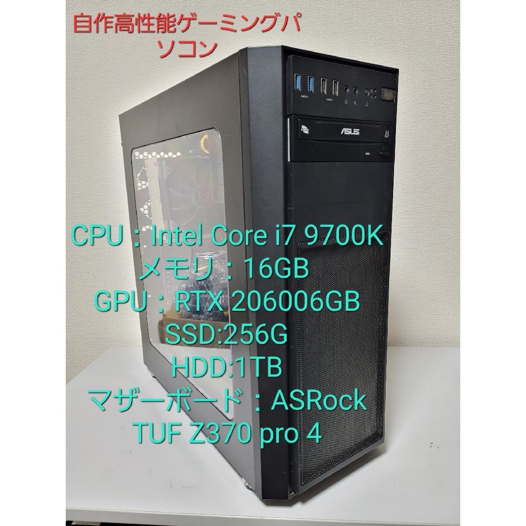 自作 高性能ゲーミングPC Core i7 9700K/RTX2060/WiFiの通販 by 自作 高性能ゲーミングPC Core i7 9700K/RTX2060/WiFiの通販 by