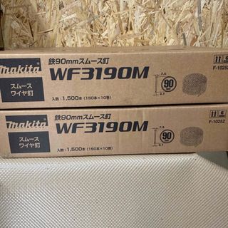Makita - **MAKITA マキタ 90mm 高圧エア釘打ち機 ケース付 Makita - **MAKITA マキタ 90mm 高圧エア釘打ち機 ケース付