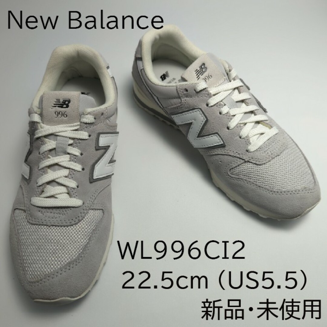 New Balance - 【新品未使用】【NEW BALANCE wl996ci2 New Balance - 【新品未使用】【NEW BALANCE wl996ci2
