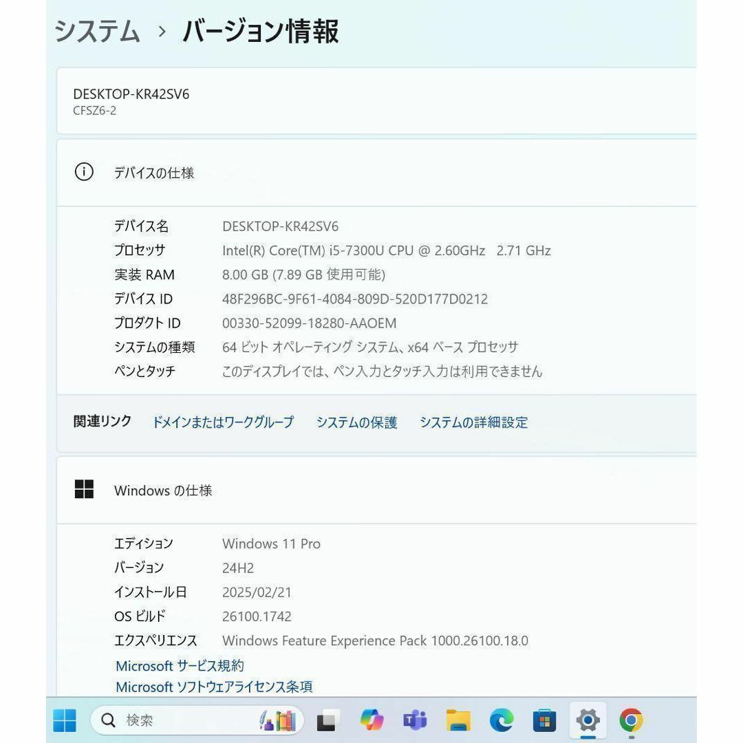 Panasonic - 【限界1台】ピンク!レッツノートCFSZ6☘7世代i5 Panasonic - 【限界1台】ピンク!レッツノートCFSZ6☘7世代i5