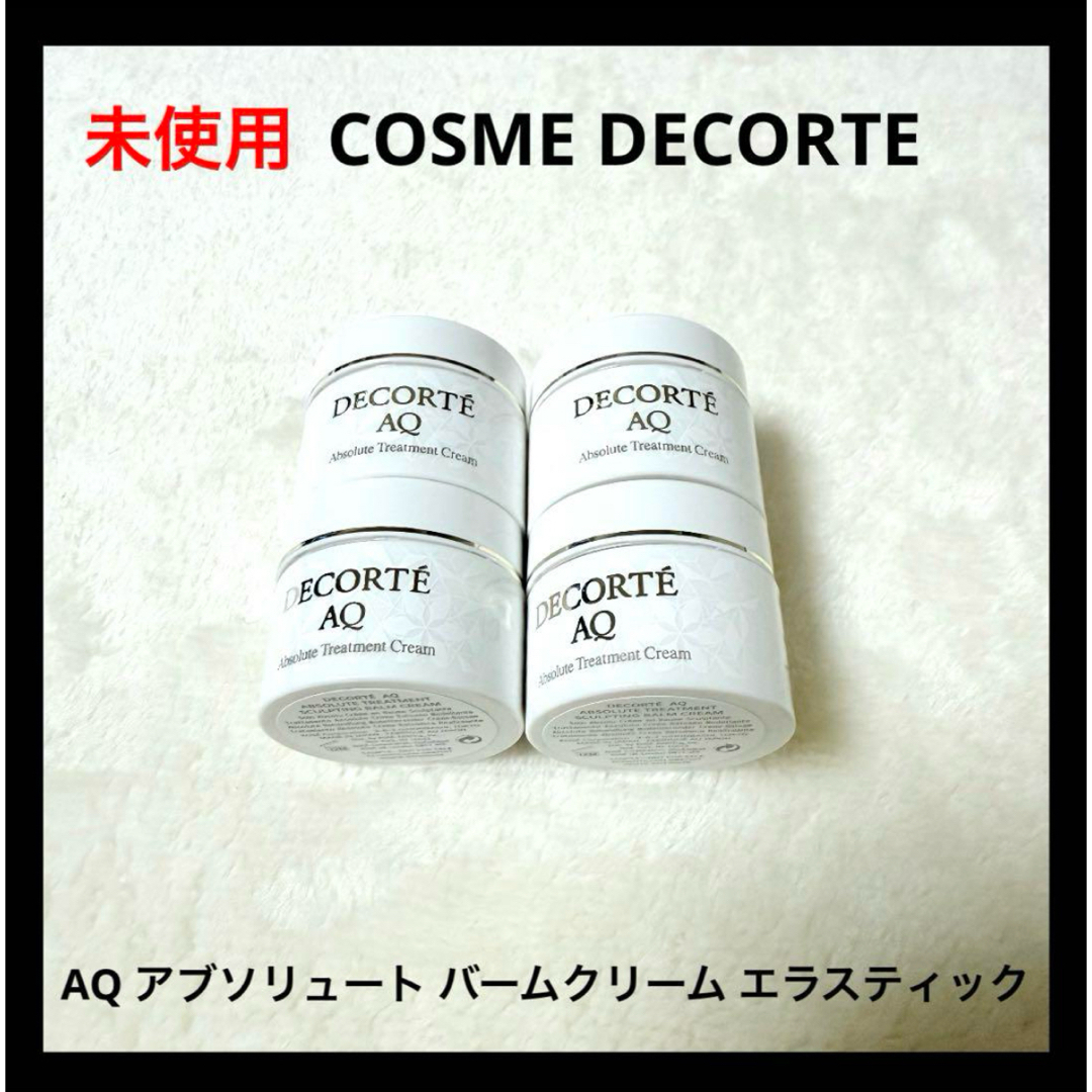 COSME DECORTE - 未使用 コスメデコルテ AQ アブソリュート COSME DECORTE - 未使用 コスメデコルテ AQ アブソリュート