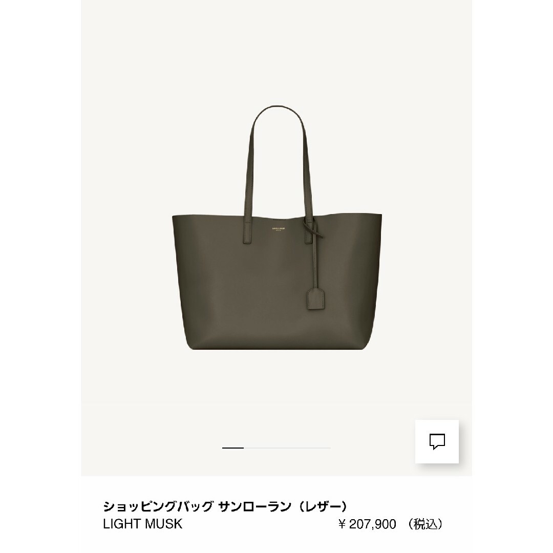 Yves Saint Laurent - SAINT LAURENT ラージ ショルダーバッグ Yves Saint Laurent - SAINT LAURENT ラージ ショルダーバッグ