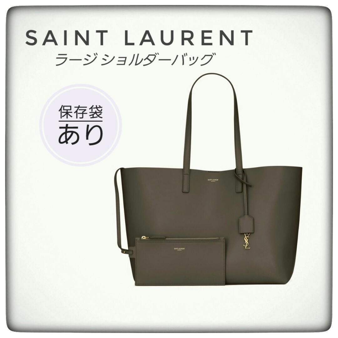 Yves Saint Laurent - SAINT LAURENT ラージ ショルダーバッグ Yves Saint Laurent - SAINT LAURENT ラージ ショルダーバッグ