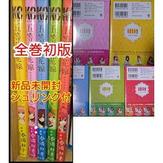 新品未読】からかい上手の高木さん 20 画集「卒業アルバム」付き 新品未読】からかい上手の高木さん 20 画集「卒業アルバム」付き