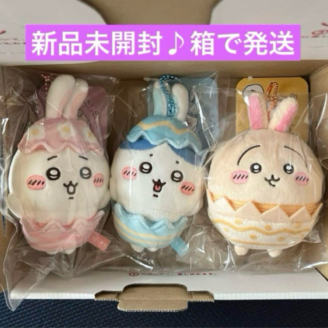 ちいかわ - 【新品未開封】ちいかわ♪そろそろイースターな ちいかわ - 【新品未開封】ちいかわ♪そろそろイースターな