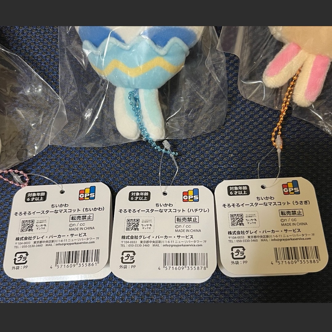 ちいかわ - 【新品未開封】ちいかわ♪そろそろイースターな ちいかわ - 【新品未開封】ちいかわ♪そろそろイースターな