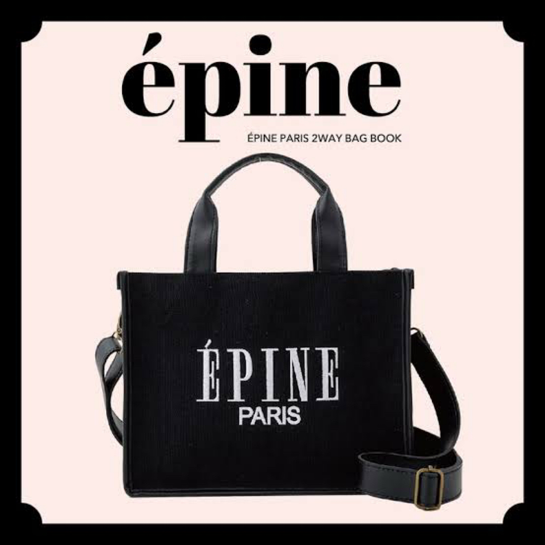 épine(エピヌ)のぬんちゃ専用 エピヌバッグ レディースのバッグ(トートバッグ)の商品写真