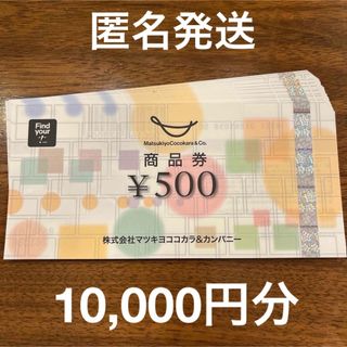 ジョーシン Joshin 株主優待券 5000円分 値引き交渉後にも ジョーシン Joshin 株主優待券 5000円分 値引き交渉後にも