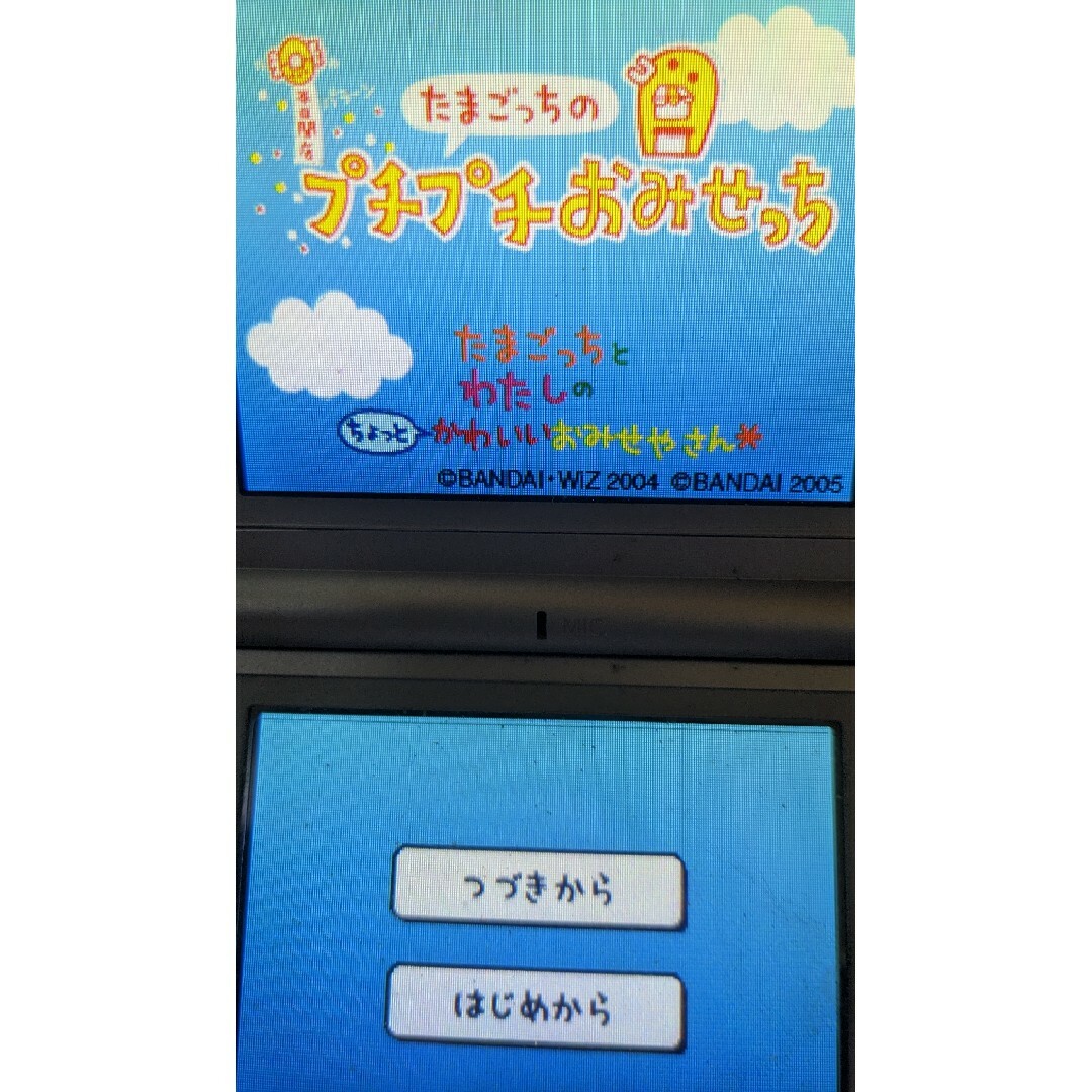 ニンテンドーDS - たまごっちのプチプチおみせっち ピチピチおみ ニンテンドーDS - たまごっちのプチプチおみせっち ピチピチおみ
