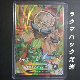 ドラゴンボール - 孫悟空 H1-34DA ドラゴンボールヒーローズの ドラゴンボール - 孫悟空 H1-34DA ドラゴンボールヒーローズの