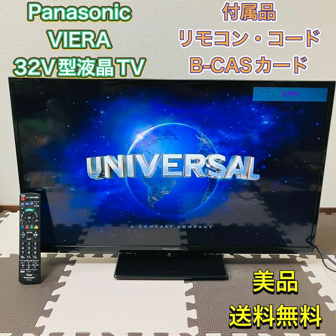 Panasonic - Panasonic パナソニック VIERA ビエラ 32型液晶 Panasonic - Panasonic パナソニック VIERA ビエラ 32型液晶