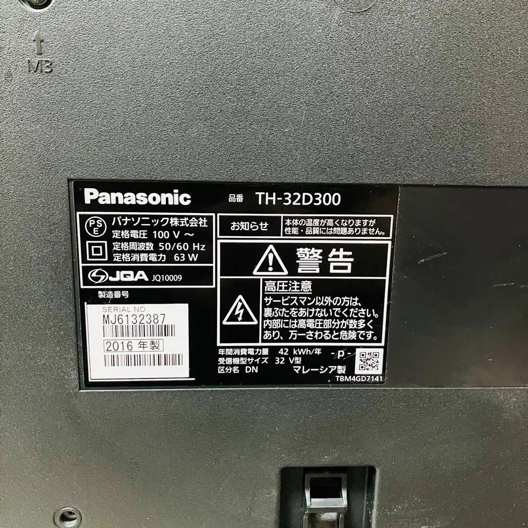 Panasonic - Panasonic パナソニック VIERA ビエラ 32型液晶 Panasonic - Panasonic パナソニック VIERA ビエラ 32型液晶