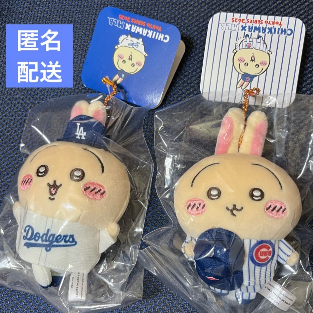 ちいかわ - 【2日間限定価格】ちいかわ♪ドジャース♪カブス ちいかわ - 【2日間限定価格】ちいかわ♪ドジャース♪カブス