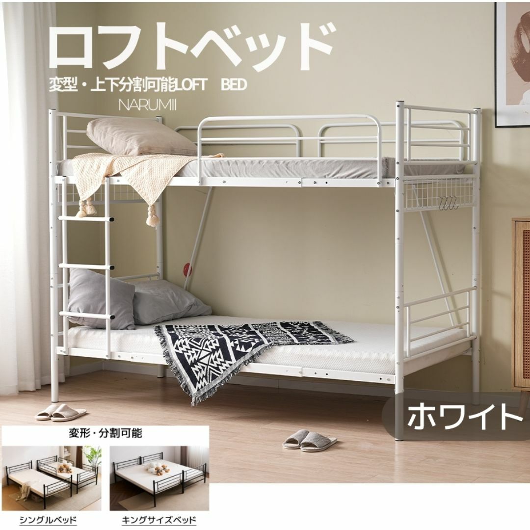 超人気!イプベッド ロフトベッド 二段ベッド上下分割可能 超人気!イプベッド ロフトベッド 二段ベッド上下分割可能