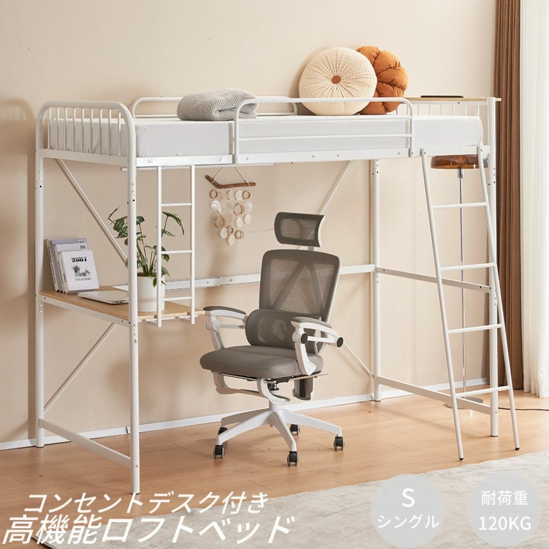 超人気!システムベット ロフトベッド コンセント・デスク付き 超人気!システムベット ロフトベッド コンセント・デスク付き