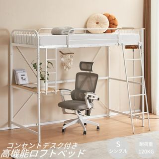 超人気!システムベット ロフトベッド コンセント・デスク付き 超人気!システムベット ロフトベッド コンセント・デスク付き