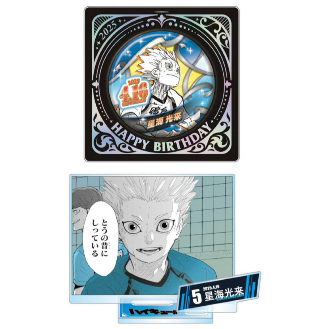 ハイキュー!! 星海光来 バースデイ缶バッジ名場面ジオラマ ハイキュー!! 星海光来 バースデイ缶バッジ名場面ジオラマ