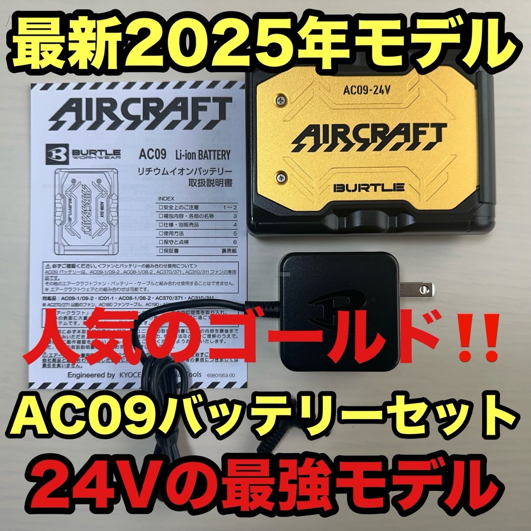 BURTLE - バートル 2025年モデル リチウムイオンバッテリー24V BURTLE - バートル 2025年モデル リチウムイオンバッテリー24V