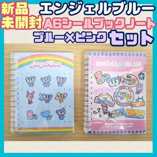 angelblue(文房具)のフリマアイテム一覧 angelblue(文房具)のフリマアイテム一覧