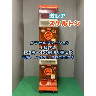 ガチャガチャ本体のフリマアイテム一覧 ガチャガチャ本体のフリマアイテム一覧