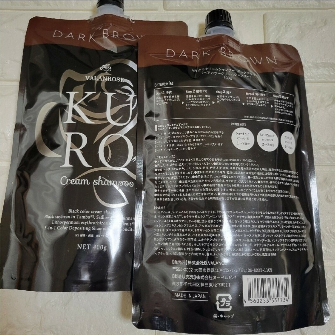 VALANROSE - バランローズKUROクリームシャンプーダークブラウン VALANROSE - バランローズKUROクリームシャンプーダークブラウン