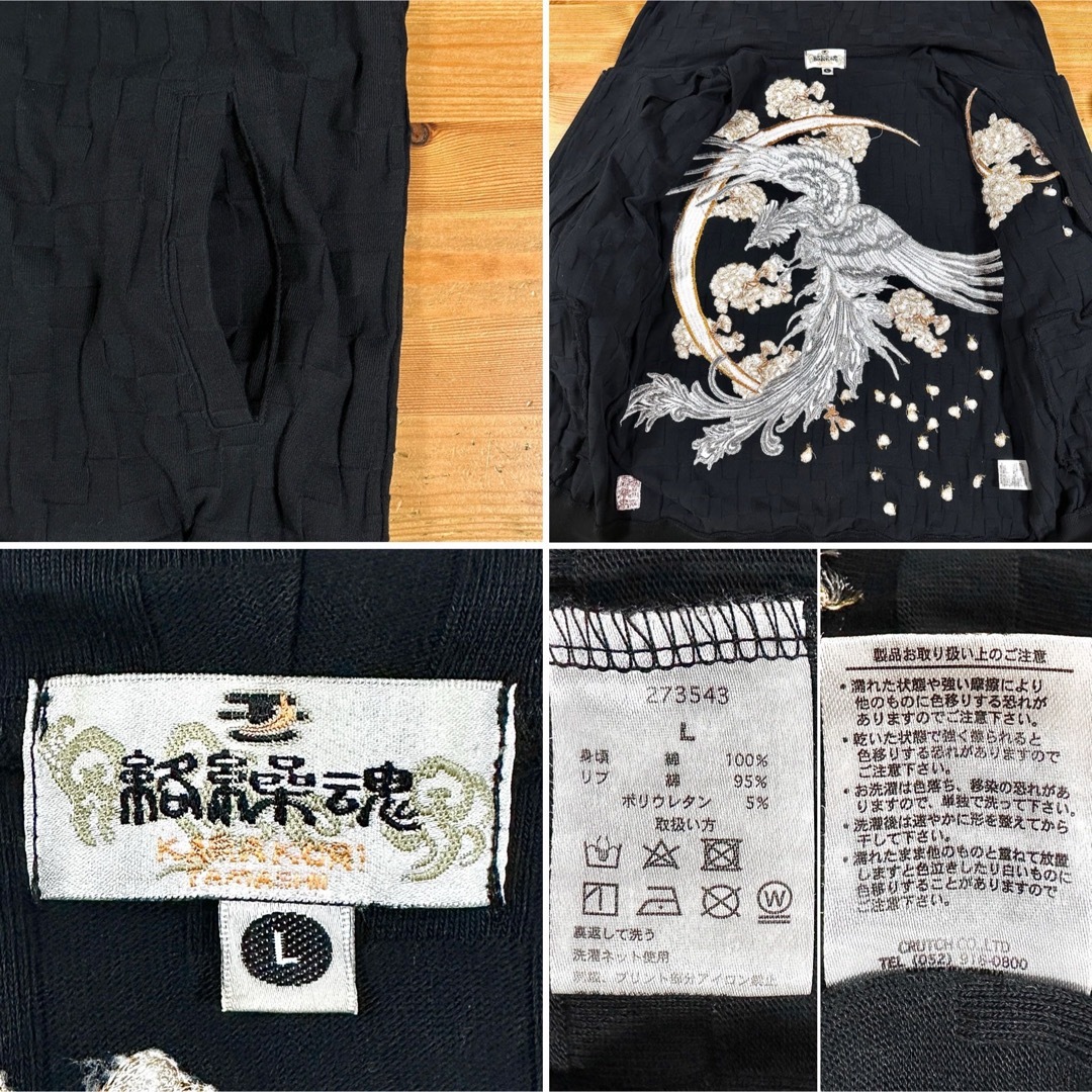 絡繰魂 - 絡繰魂 和柄刺繍 三日月 鳳凰 桜 不死鳥 ジャガード 絡繰魂 - 絡繰魂 和柄刺繍 三日月 鳳凰 桜 不死鳥 ジャガード