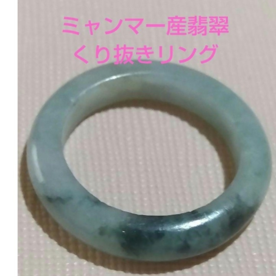 ♢天然 透明翡翠指輪 くりぬきリング 19号 薄いクリーンに濃いの ♢天然 透明翡翠指輪 くりぬきリング 19号 薄いクリーンに濃いの