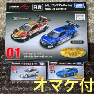 トミカプレミアム - トミカくじ 第2弾 ラスト賞 日産 トミカプレミアム - トミカくじ 第2弾 ラスト賞 日産