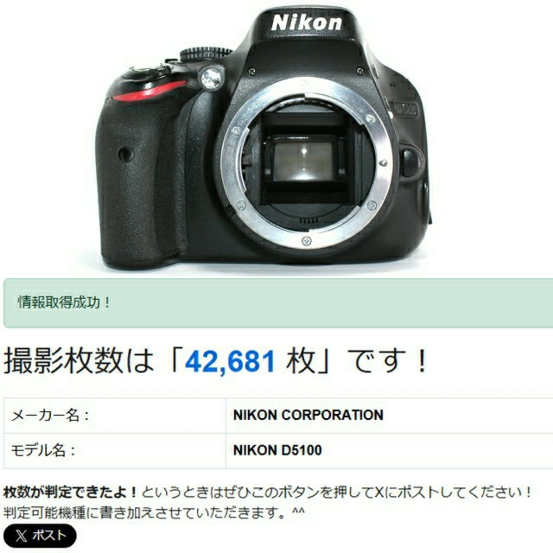 Nikon - Nikon D5100 デジタル一眼レフカメラ ボディー✨難あり Nikon - Nikon D5100 デジタル一眼レフカメラ ボディー✨難あり