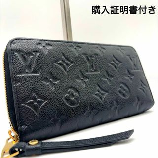 LOUIS VUITTON - 新型 付属付き ルイヴィトン アンプラント LOUIS VUITTON - 新型 付属付き ルイヴィトン アンプラント