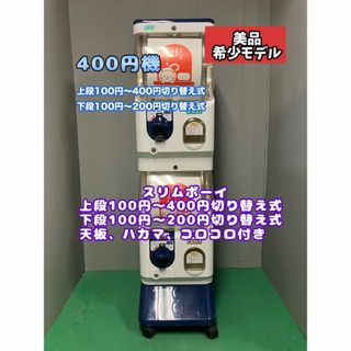 送料込み希少400円対応 SB-73 【ユージンスリムボーイ】上下段 送料込み希少400円対応 SB-73 【ユージンスリムボーイ】上下段